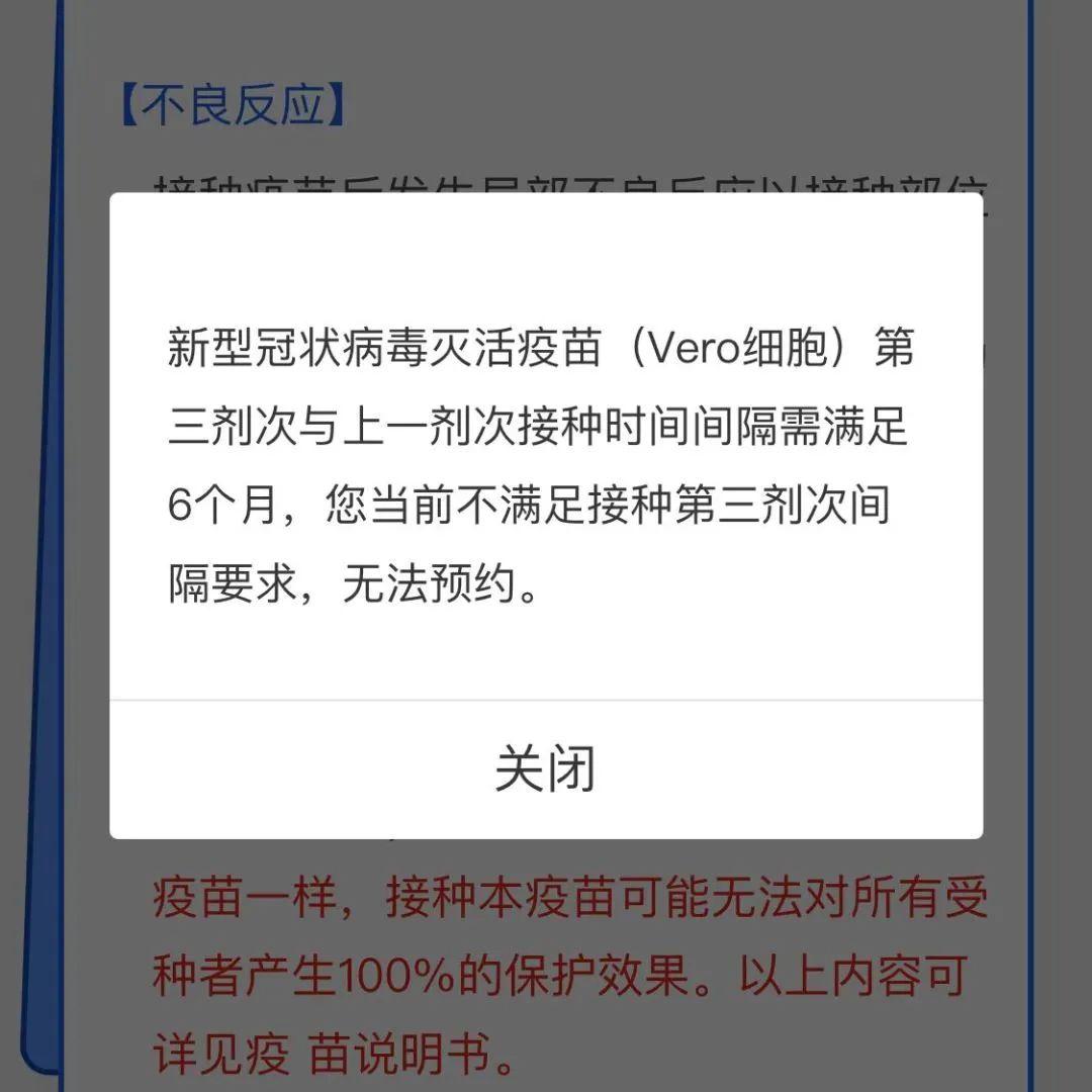 深圳康泰疫苗第3针开打！