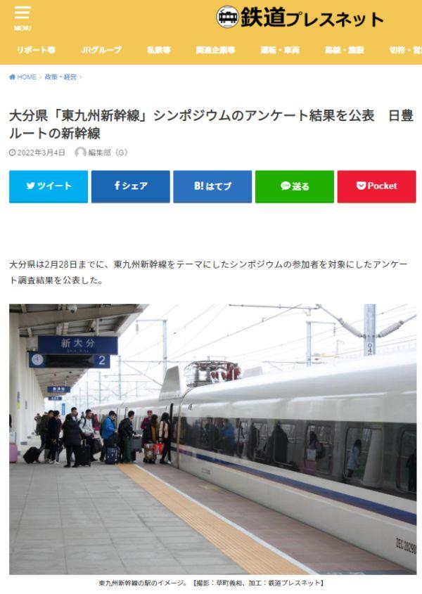 日媒真是用中国高铁图冒充新干线吗，真是P图水平差吗？