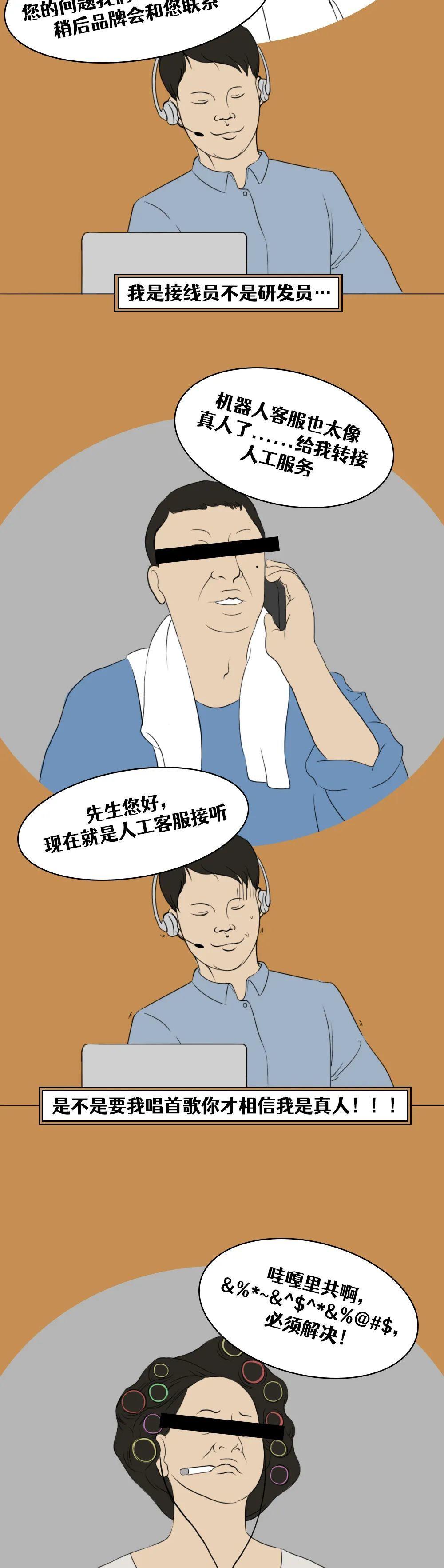 绘丨315，我要投诉…这个客服是个假机器人