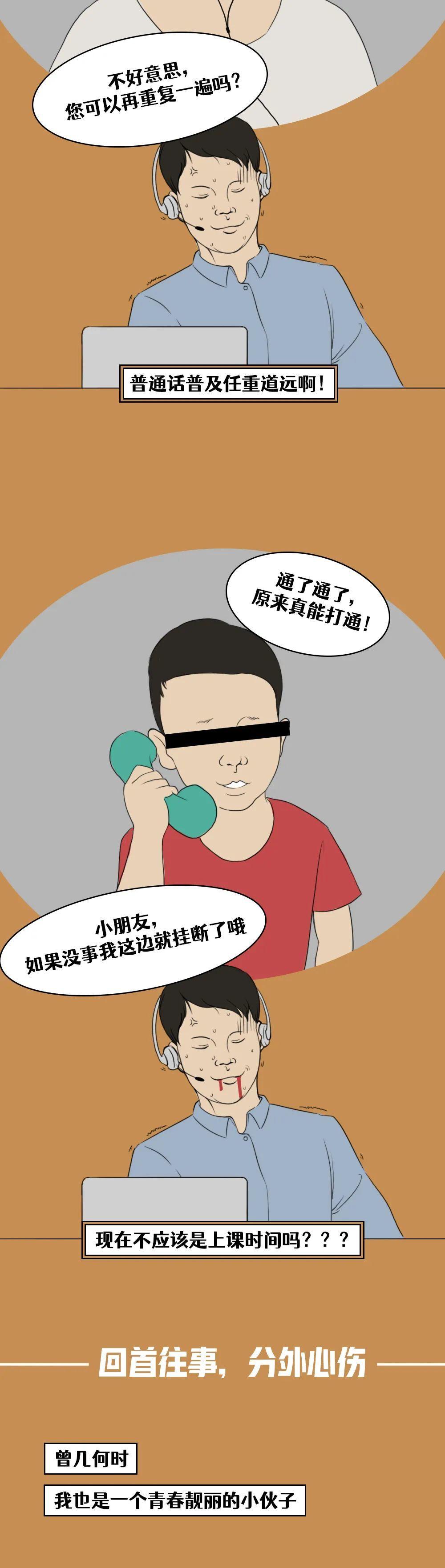 绘丨315，我要投诉…这个客服是个假机器人