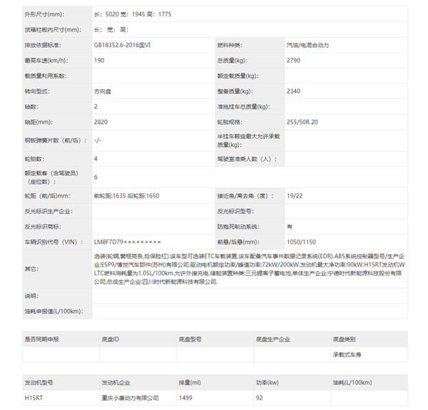 搭载华为鸿蒙智能座舱的问界m7来了！