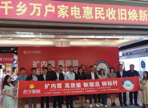守护家电使用安全，北京苏宁易购推出10000个免费家电检测名额