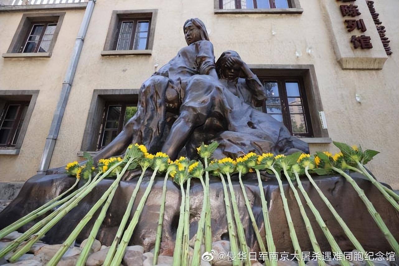 世界“慰安妇”纪念日，侵华日军南京大屠杀遇难同胞纪念馆发声