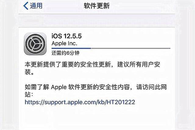 时隔近一年时间 iOS 12.5.5正式版：彻底说再见了