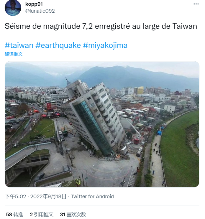 明查｜台湾花莲6.9级地震致这座大楼倒塌？不实