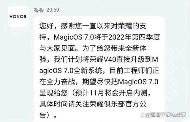 未来的MagicOS 7.0可能会带来很大的惊喜