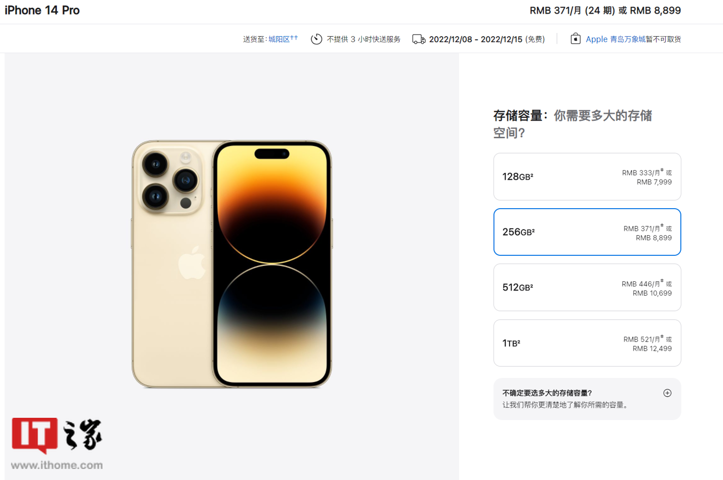 苹果警告iphone14pro与14promax出货量