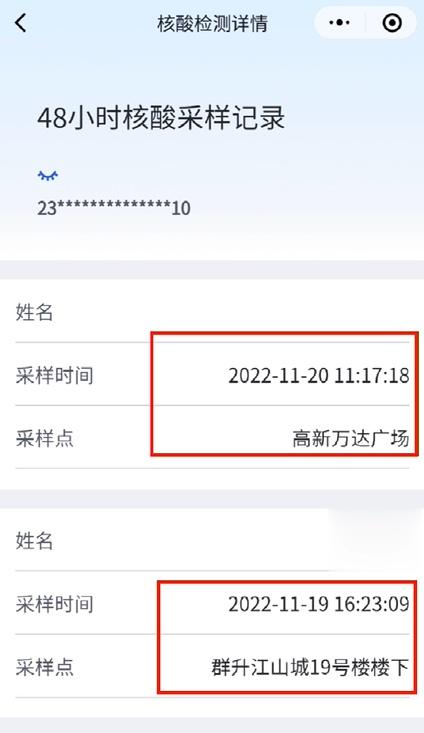 福建健康码页面上线48小时核酸采样记录查询功能
