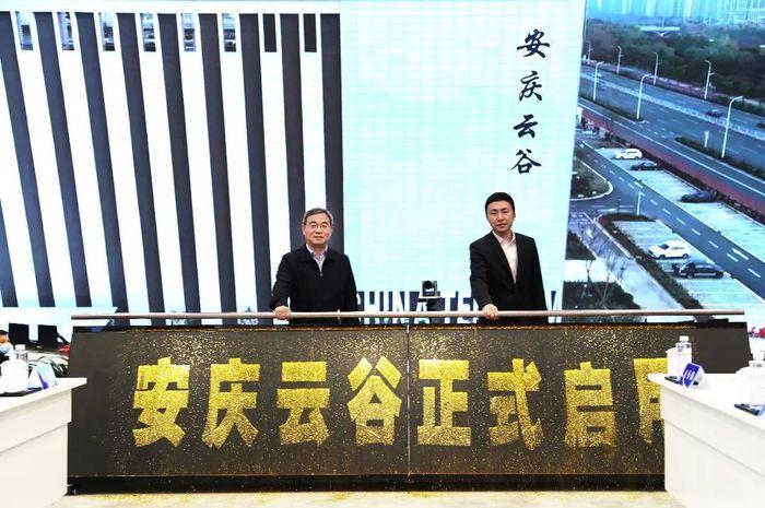 安徽电信与安庆市政府签署深化战略合作协议 加快推进“数字安庆”建设