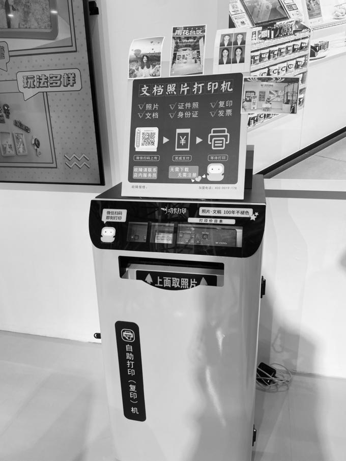 冰箱贴自制机、共享打印机、“元宇宙”会议室 在南京可以这样“玩”