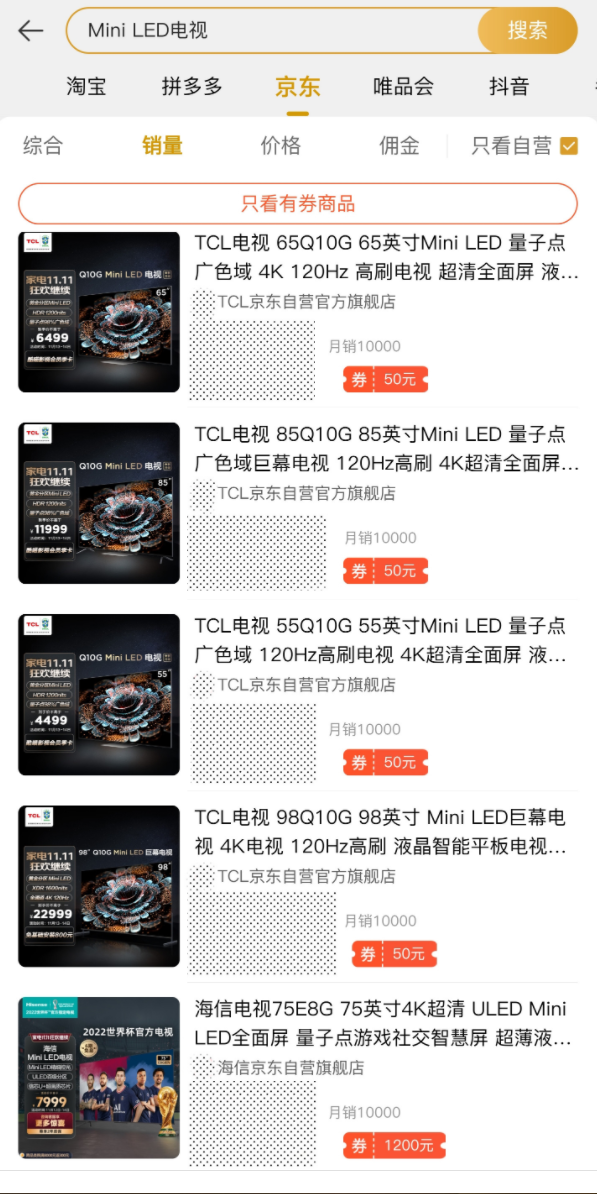 Mini LED电视大卖，TCL竟然占据TOP5中的前4名！