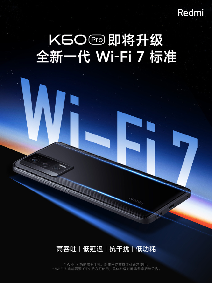 redmik60pro即将升级全新一代wi-fi7标准