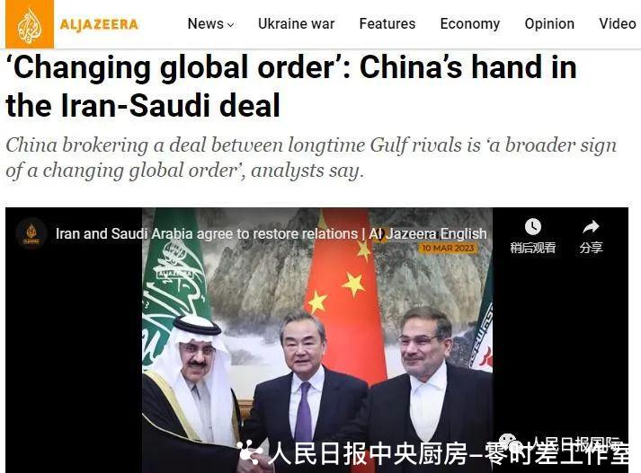 国际舆论高度评价中国斡旋沙特伊朗复交