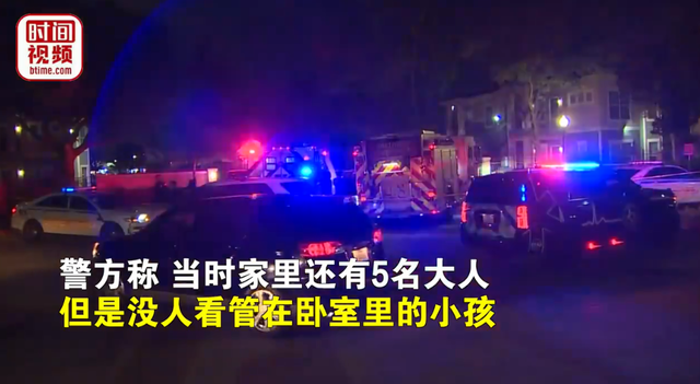 美国3岁女童玩枪打死4岁姐姐，警方：当时家中还有5名成人