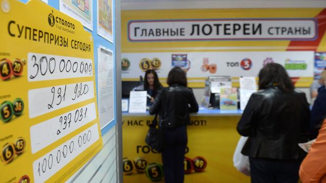 俄罗斯出现第二个彩票亿万富翁