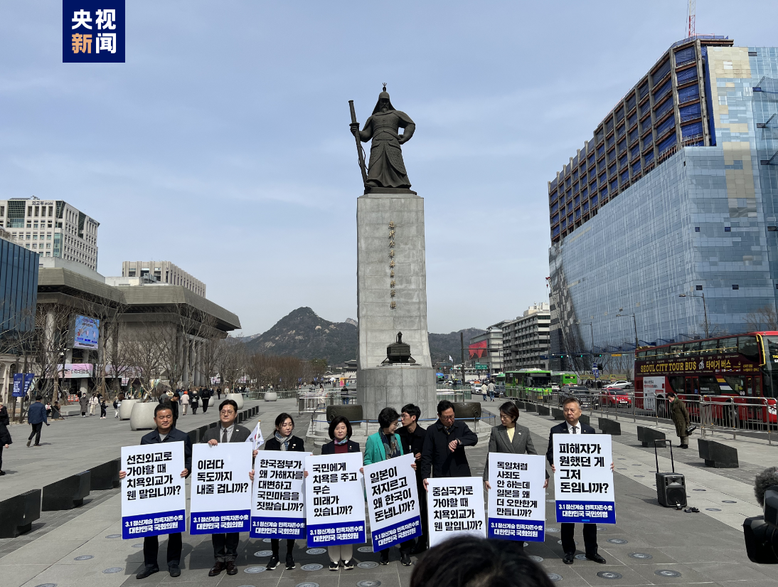 韩国在野党组织集会，抗议政府对日展开“屈辱外交”