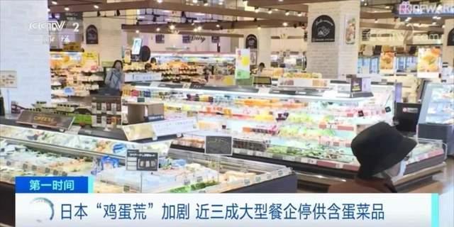 日本大量餐厅下架含蛋菜品！无鸡蛋可吃，怎么回事？