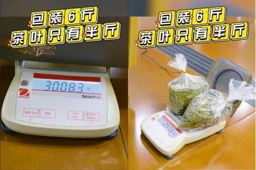 6斤包装盒只装半斤茶叶 浙江省消保委暗访茶叶过度包装