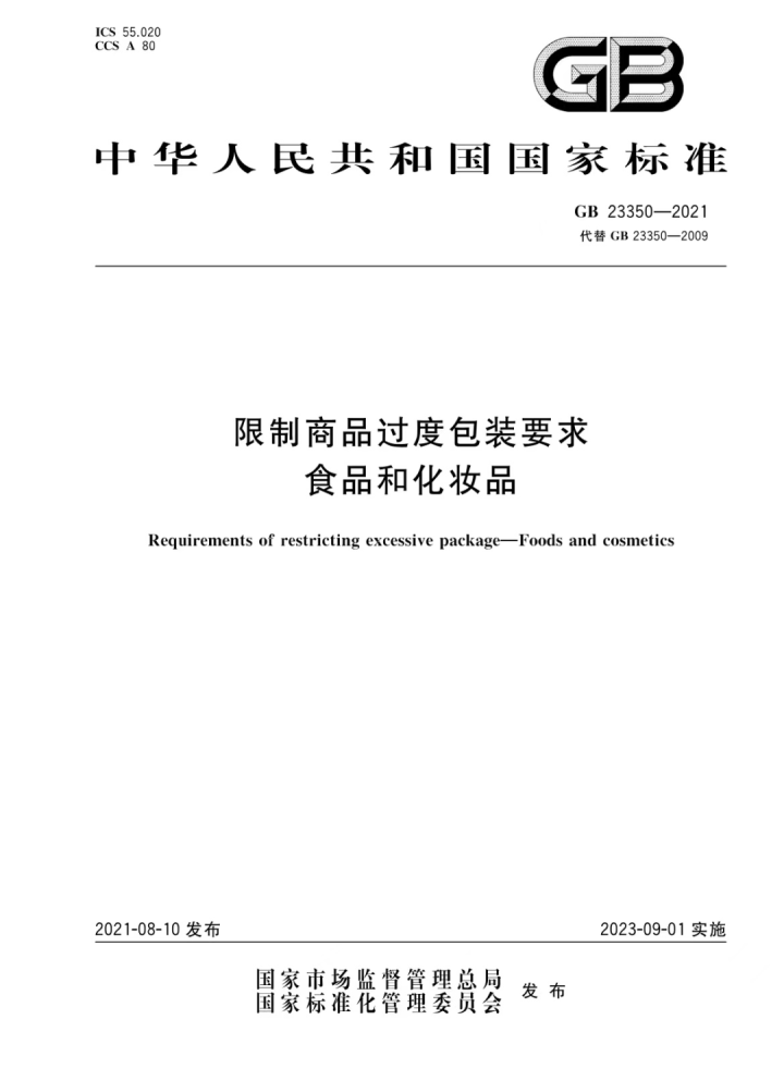 6斤包装盒只装半斤茶叶 浙江省消保委暗访茶叶过度包装