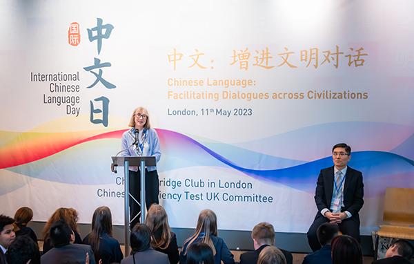 伦敦举行2023“国际中文日”英国主题活动