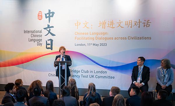 伦敦举行2023“国际中文日”英国主题活动