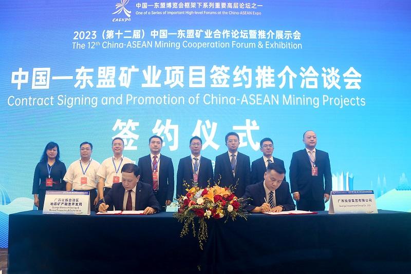第十二届中国—东盟矿业合作论坛矿业项目签约意向金额达20亿元