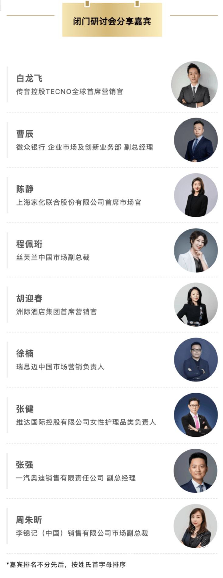 活动预告|艾菲CMO俱乐部会员走进蓝标，探秘AIGC新纪元