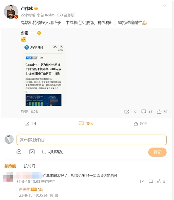 小米手机站稳高端！米粉：小米14一定会大放异彩