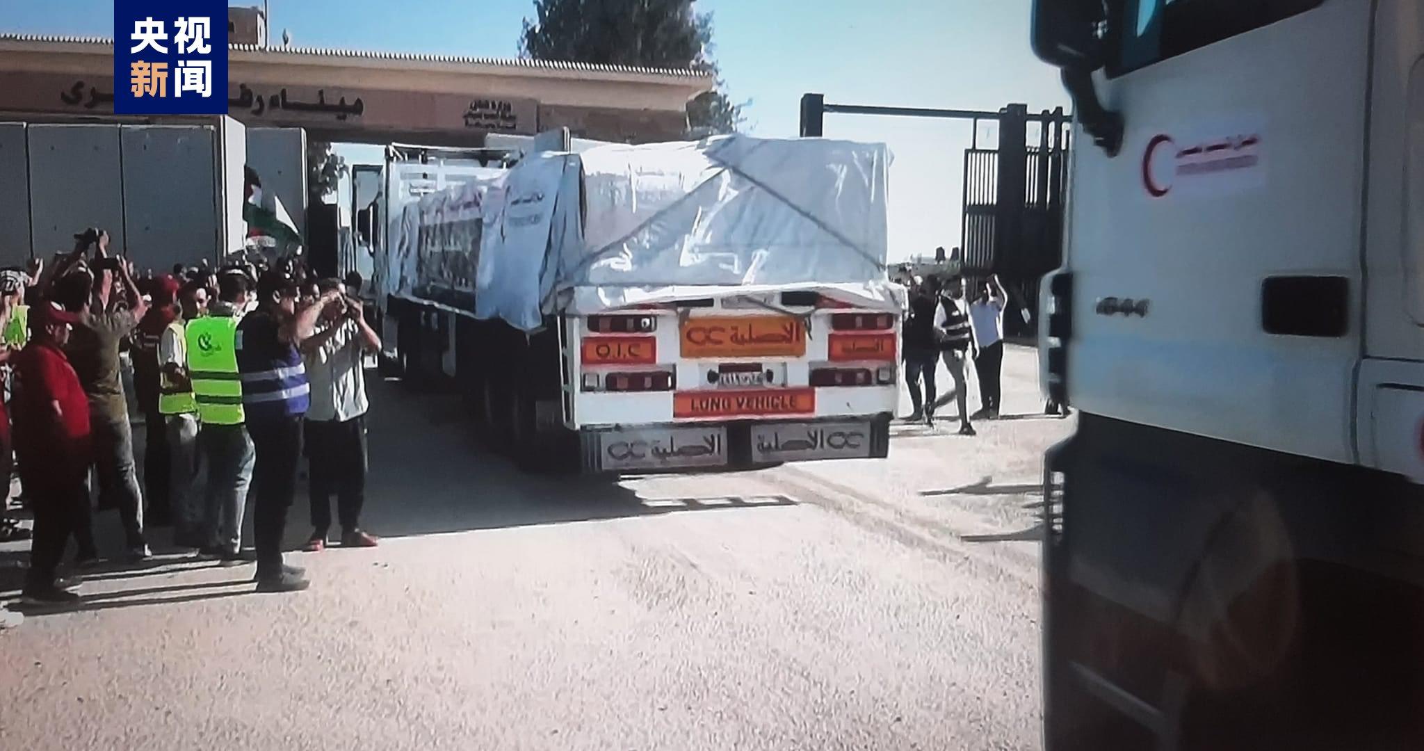 人道主义援助车辆开始通过拉法口岸进入加沙地带