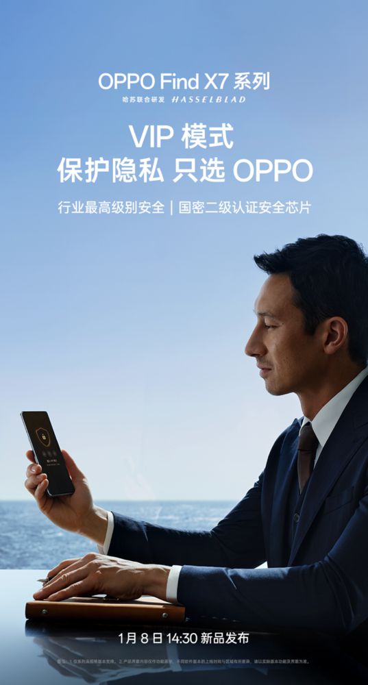 oppofindx7系列重新定义商务通讯标准