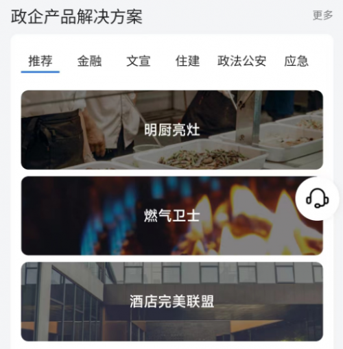 新年焕新“大不一样”！中国电信APP政企在线门户多触点齐上线