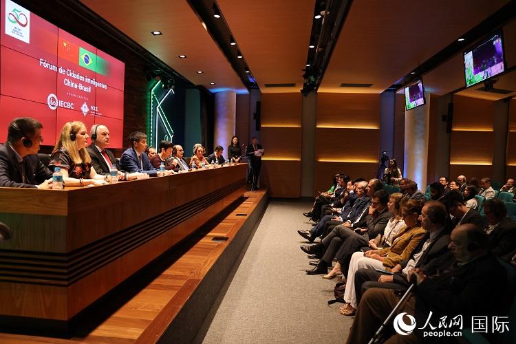 中国—巴西智慧城市论坛在里约举行