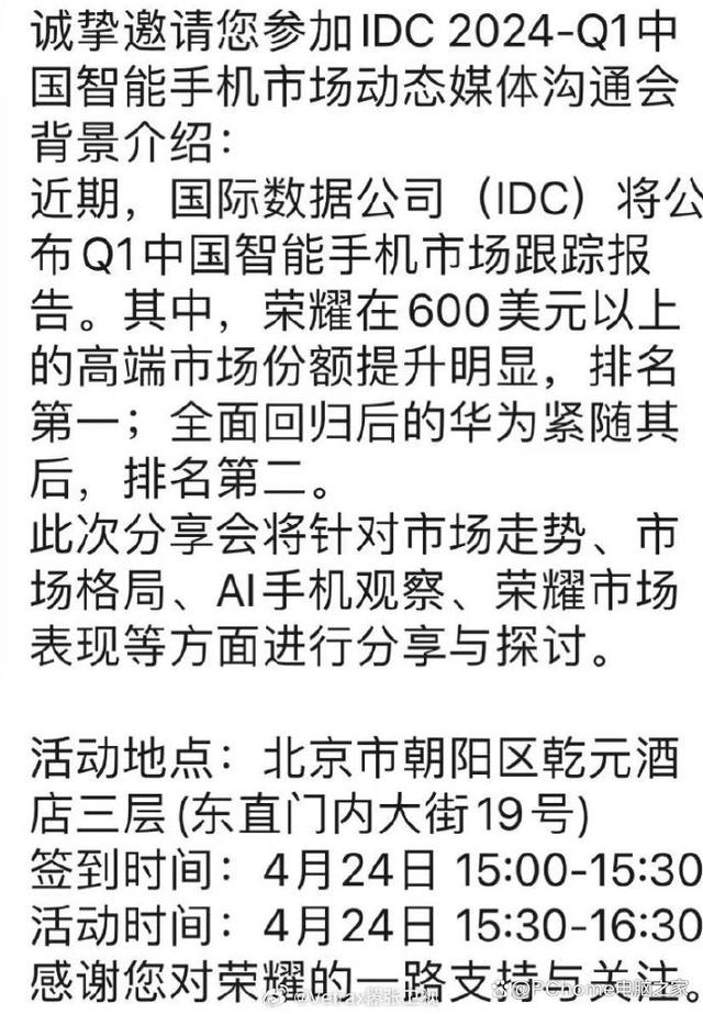 Q1手机销量榜各个品牌都是第一？深扒调研数据有猫腻