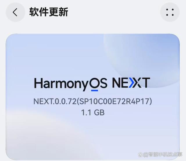 鸿蒙NEXT.0.0.72已推送：控制中心迎来变化