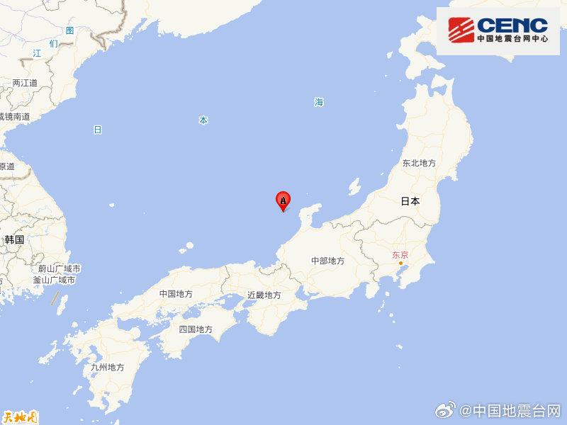 持续关注｜日本本州西岸近海发生6.3级地震 震源深度60公里