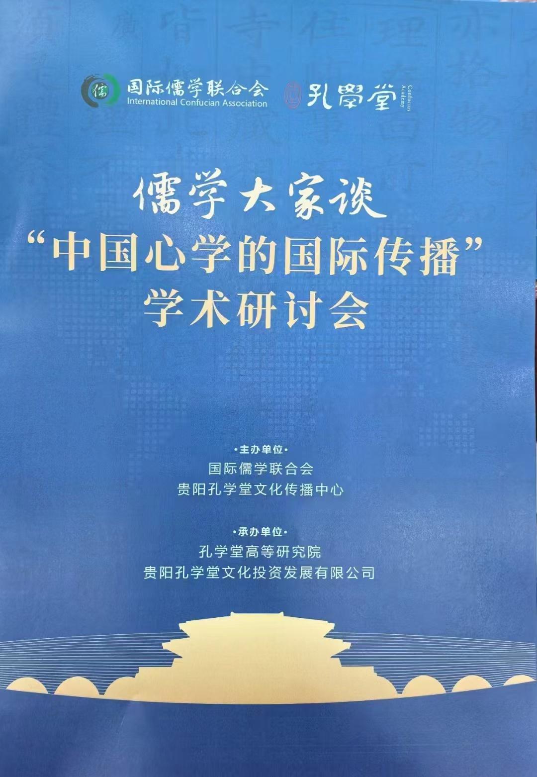 中国心学的国际传播 | 周亭：以人工智能技术赋能儒学国际传播