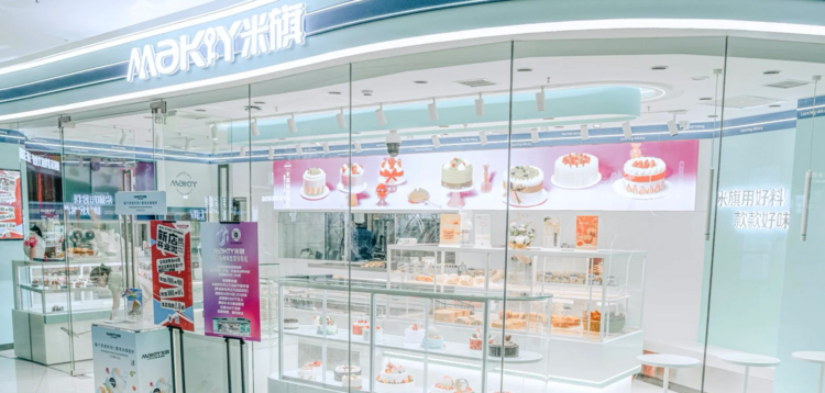 烘焙增长新思路！米旗携手万店掌发布品牌发展白皮书